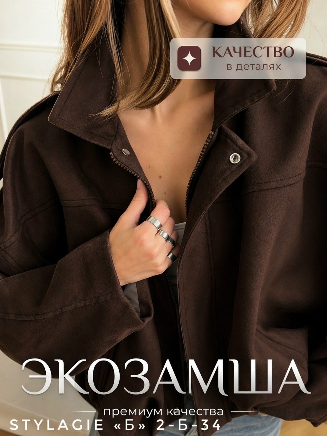 куртка оверсайз,куртка бомбер,бомбер замшевый куртка весенняя оверсайз o&j 357084929,замшевые куртки,оверсайз бомбер