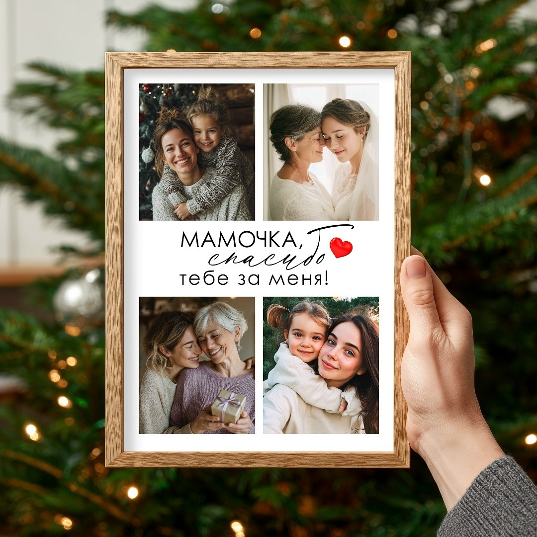постер "любимой мамочке",постер маме,постер ко дню матери,идеи для подарка маме,любимой мамочке