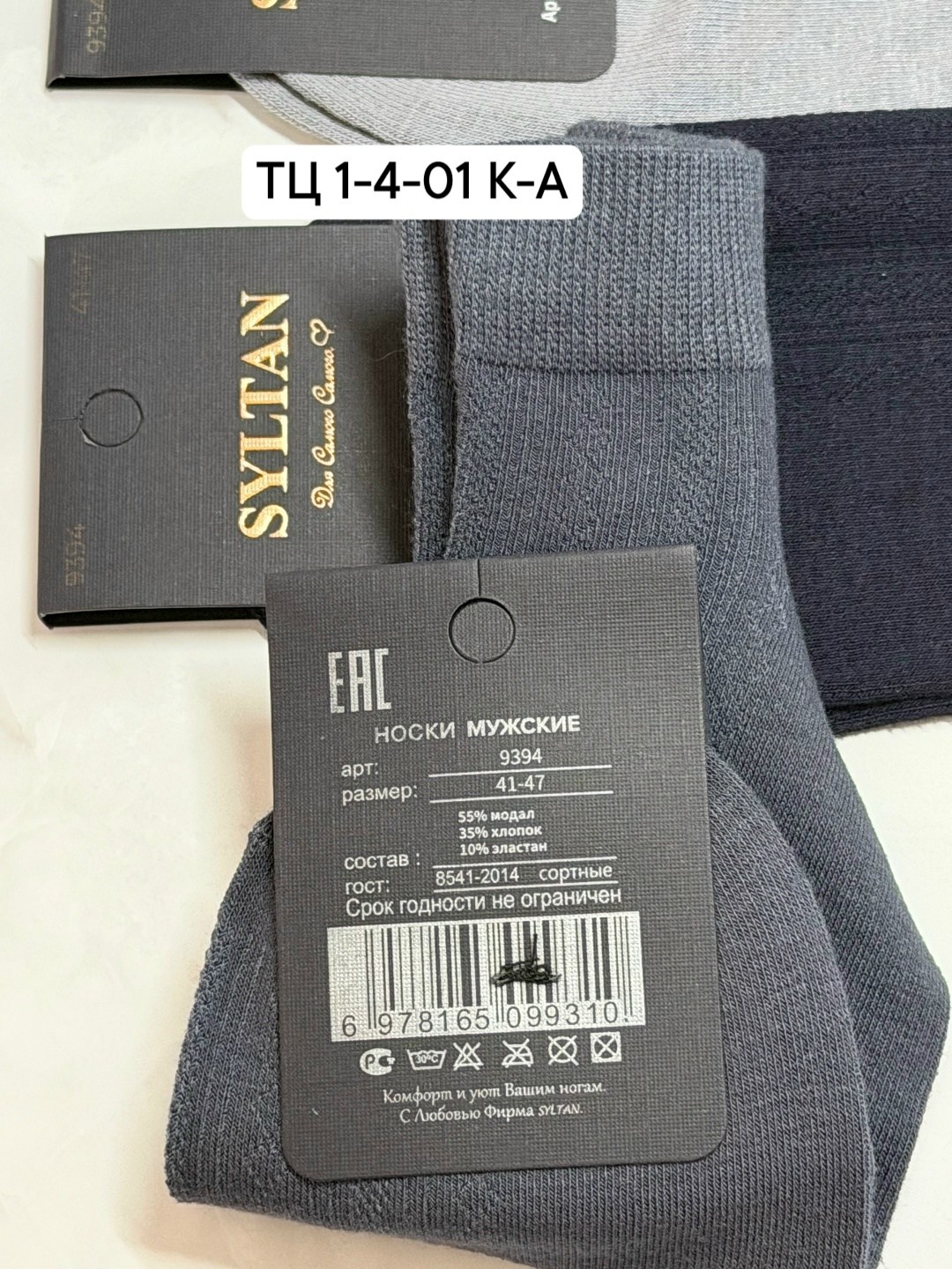 носки мужские,носки мужские 10 пар,носки,комплект носки мужские,носки мужские хлопковые