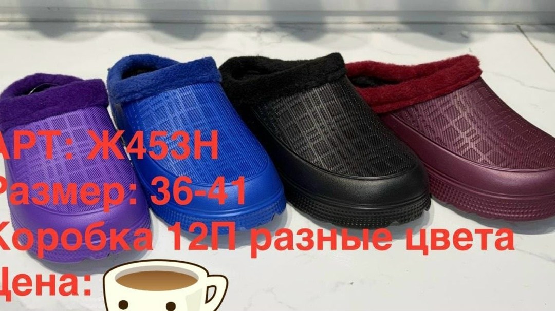 ,женские галоши,галоши утепленные эва,галоши утепленные,сабо женские