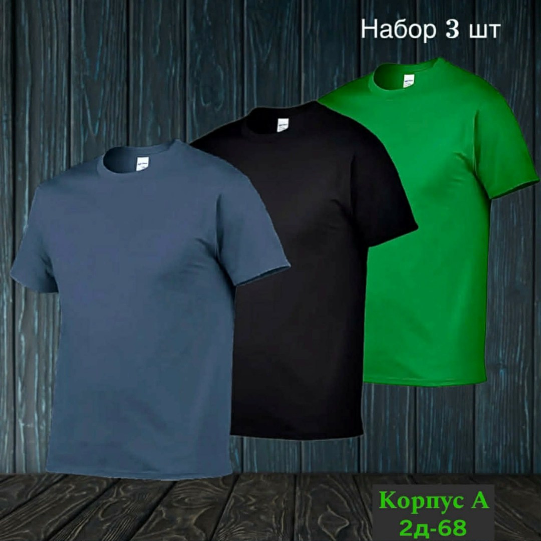 футболки мужские,футболки для мужчин,футболки набор,футболка поло мужская,комплект футболок