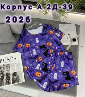 Домашняя одежда