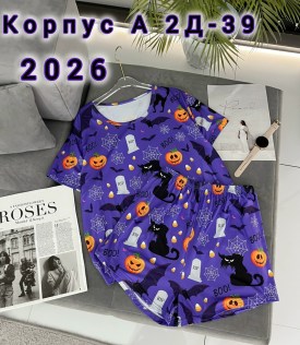 Домашняя одежда