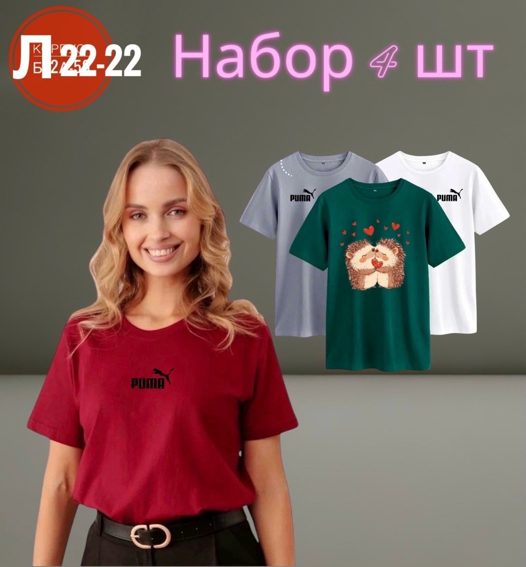 футболка женская,зелёная футболка женская,футболки женские с принтом,футболки для женщин,комплект футболка