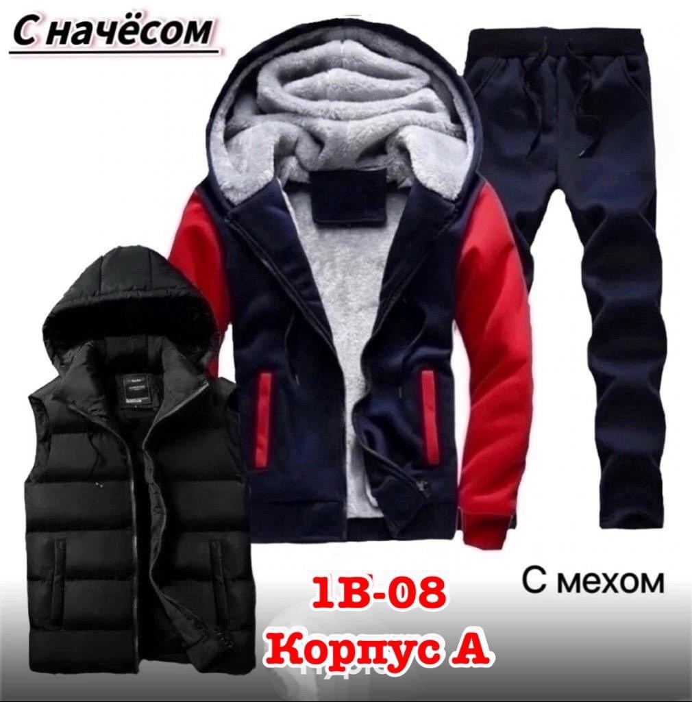 спортивные костюмы мужские,спортивный костюм с жилеткой мужской,спортивный костюм мужской теплый,спортивные костюмы утепленные,спортивные костюм