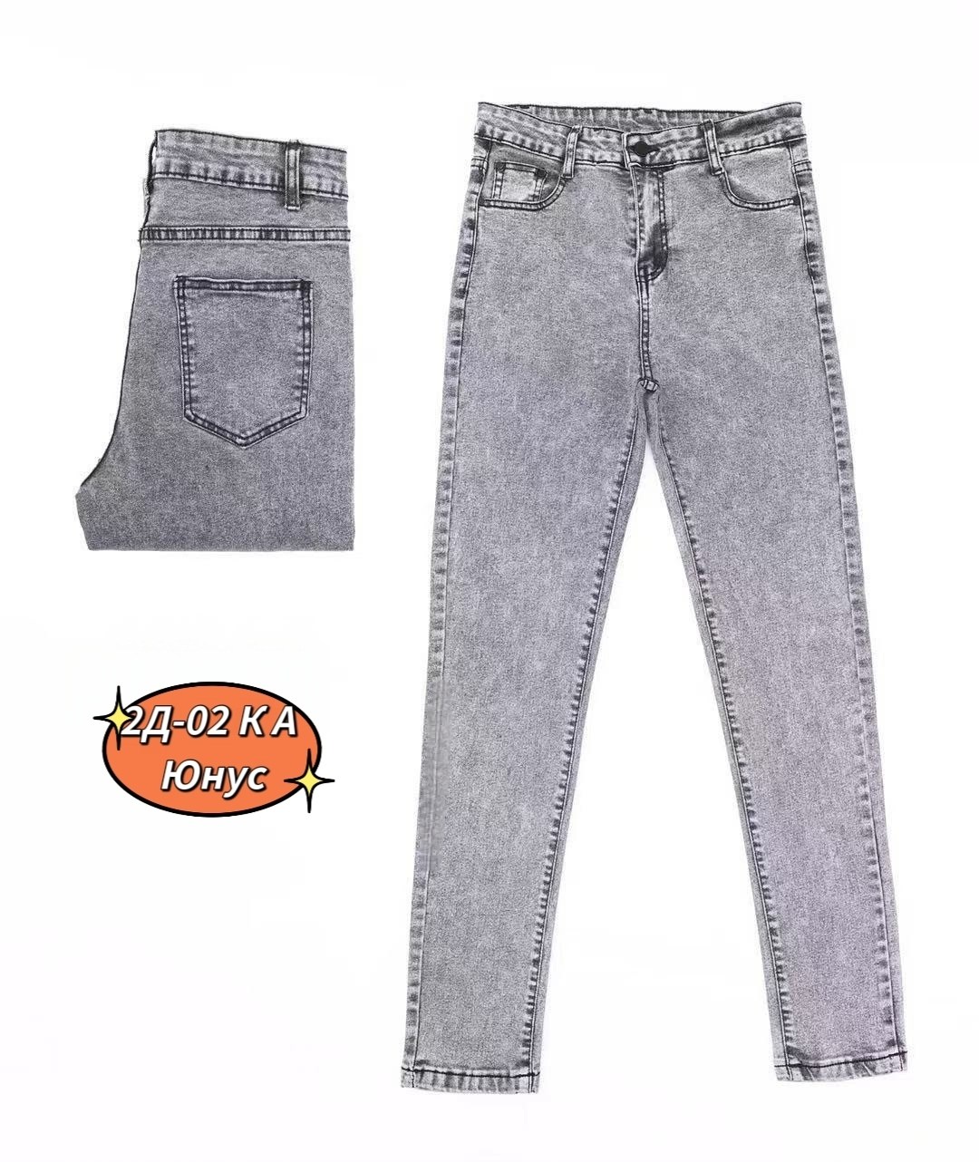 женские джинсы,джинсы серые варенки женские,серые джинсы женские,женские джинсы скинни,джинсы штаны