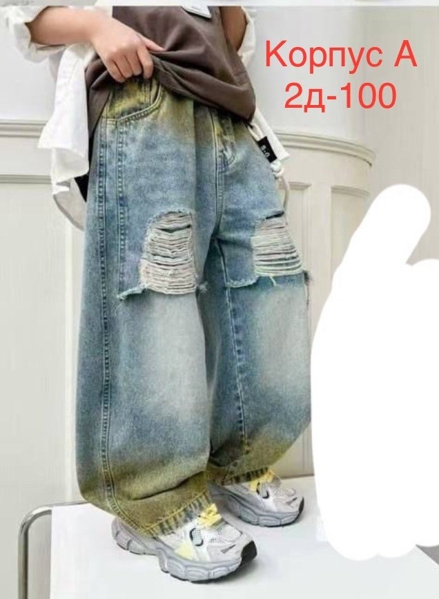джинсы для мальчика,широкие джинсы для мальчиков,джинсы широкие,модные джинсы,одежда джинсы