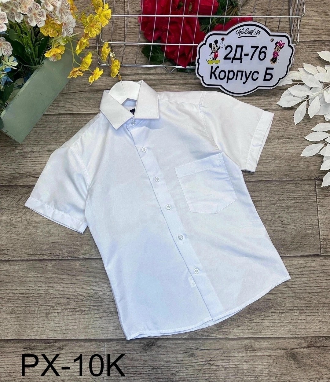 рубашка школьная для мальчиков,рубашка для мальчика,детская рубашка,школьная рубашка,рубашка