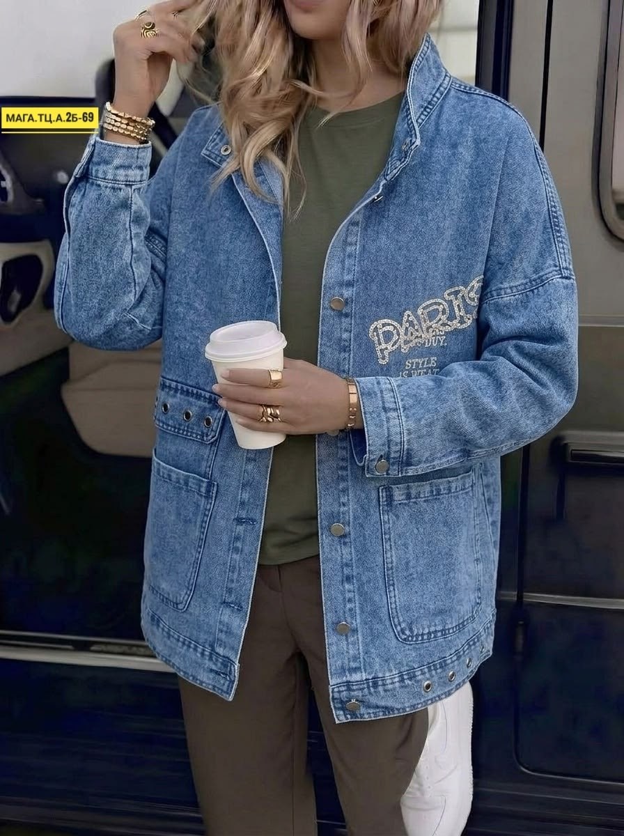 джинсовая куртка,джинсовые куртки женские,стильная джинсовая куртка,куртка джинсовая оверсайз джинсовка,джинсовая куртка свободная