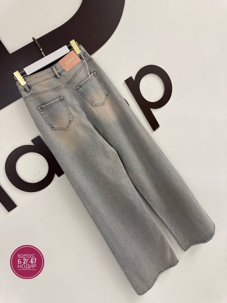 джинсы широкие,женские джинсы,широкие женские джинсы,джинсы,модные джинсы