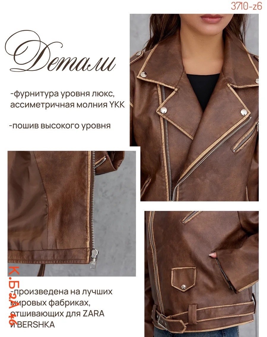 косуха коричневая оверсайз винтажная кожаная куртка aftfbasic,косуха коричневая оверсайз винтажная кожаная куртка aftfbasic 206679483,кожаная куртка косуха коричневая женская,косуха кожаная куртка ове