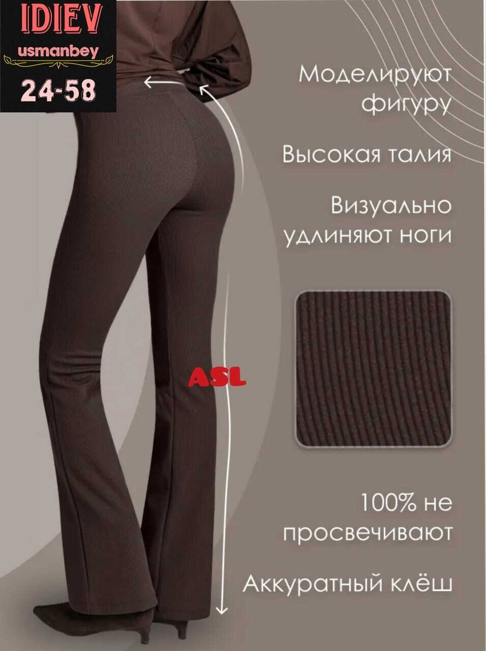 леггинсы спортивные клеш,легинсы женские,клеш легинсы,клеш лосины,леггинсы женские клеш в рубчик