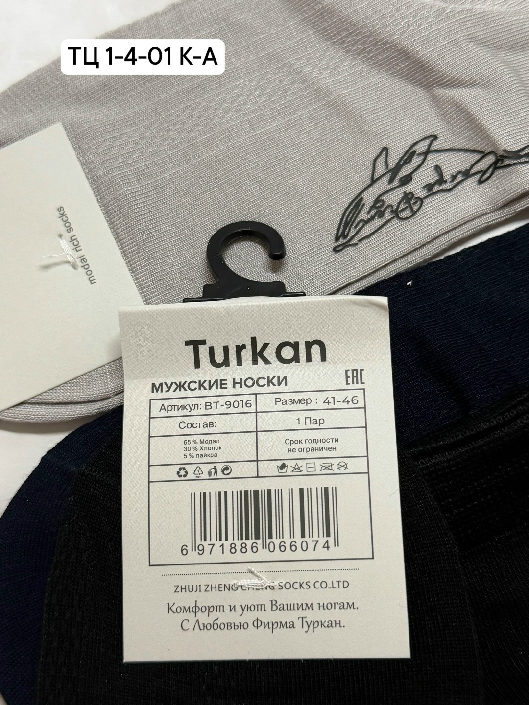 носки мужские,комплект носки мужские,носки женские и мужские,носки мужские укороченные,носки мужские 10 пар