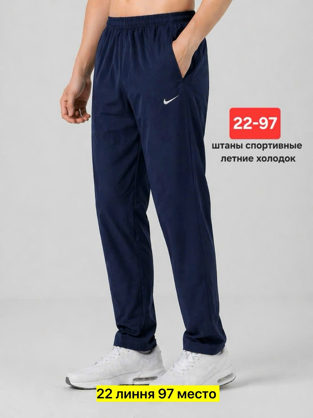 мужские спортивные брюки nike,спортивные штаны nike,спортивные штаны мужские nike,штаны спортивные,спортивные штаны nike мужские 683885-010