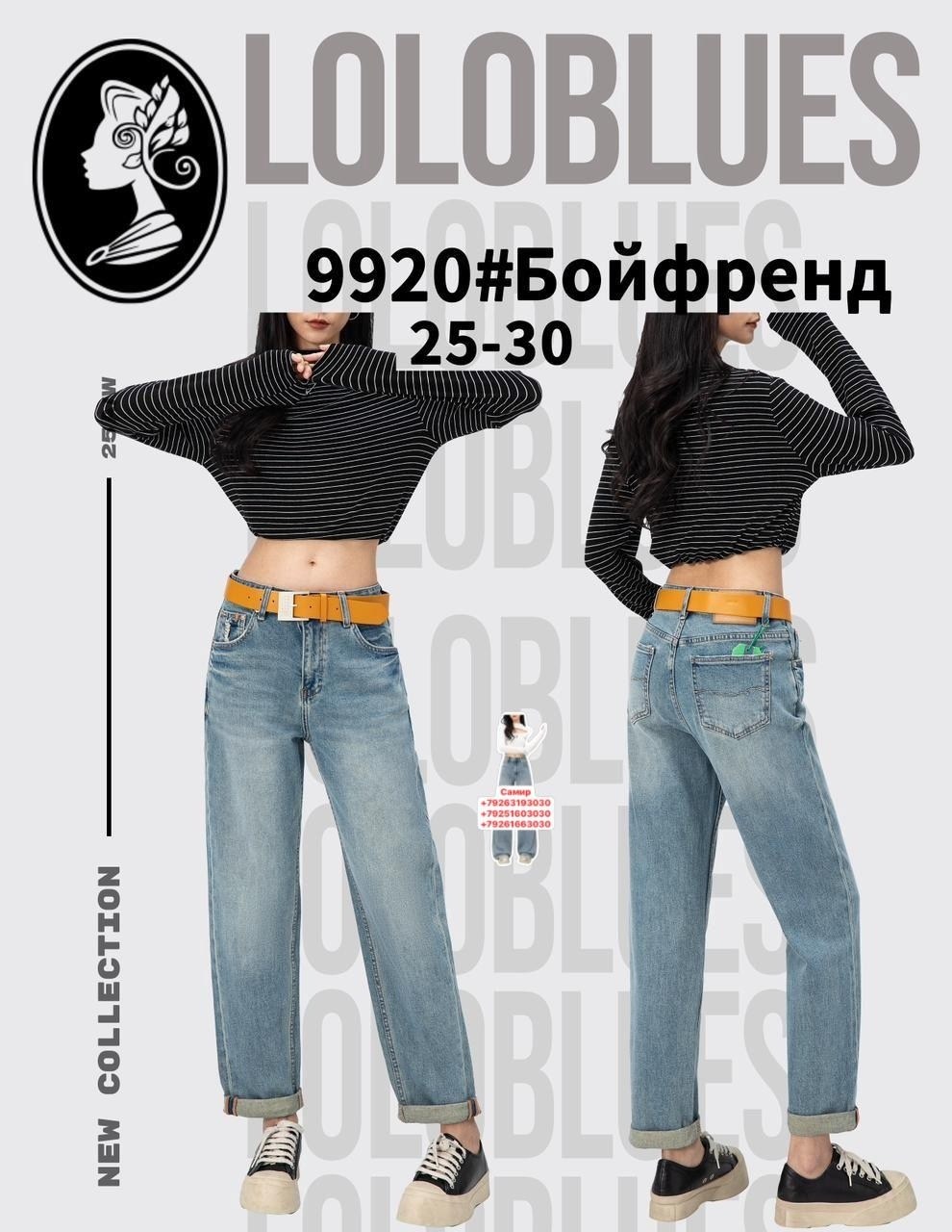 джинсы бананы,джинсы бананы подростки,джинсы женские бананы,джинсы бананы женские с высокой посадкой,джинсы женские