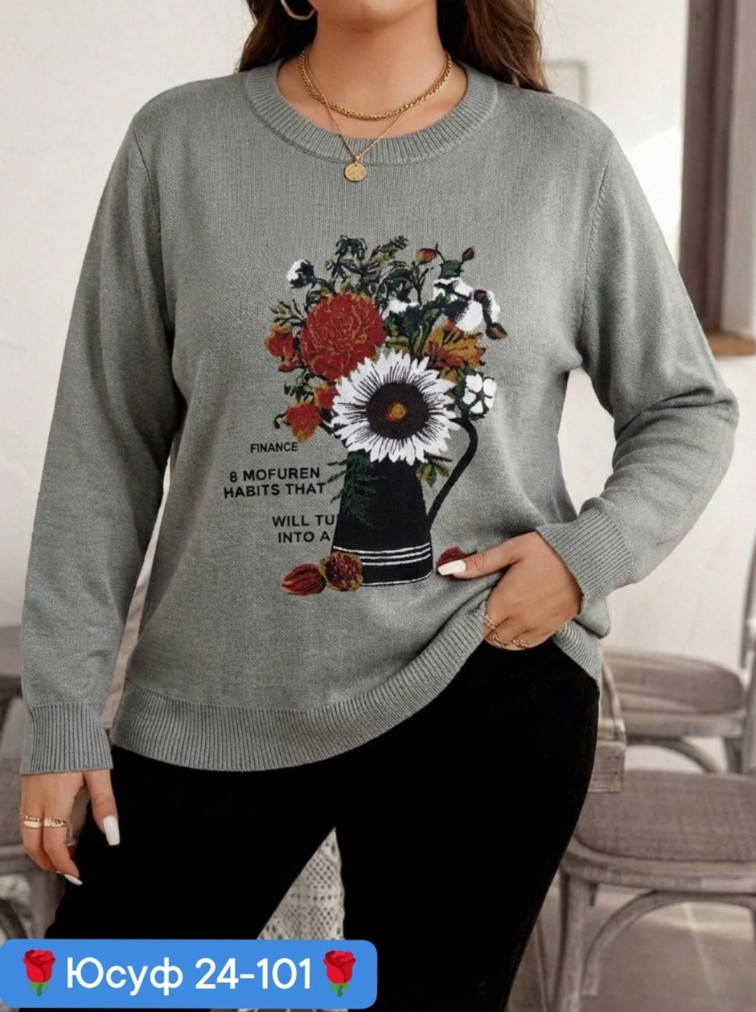 женская кофта,теплые кофты,женский свитер,модные свитера,свитер