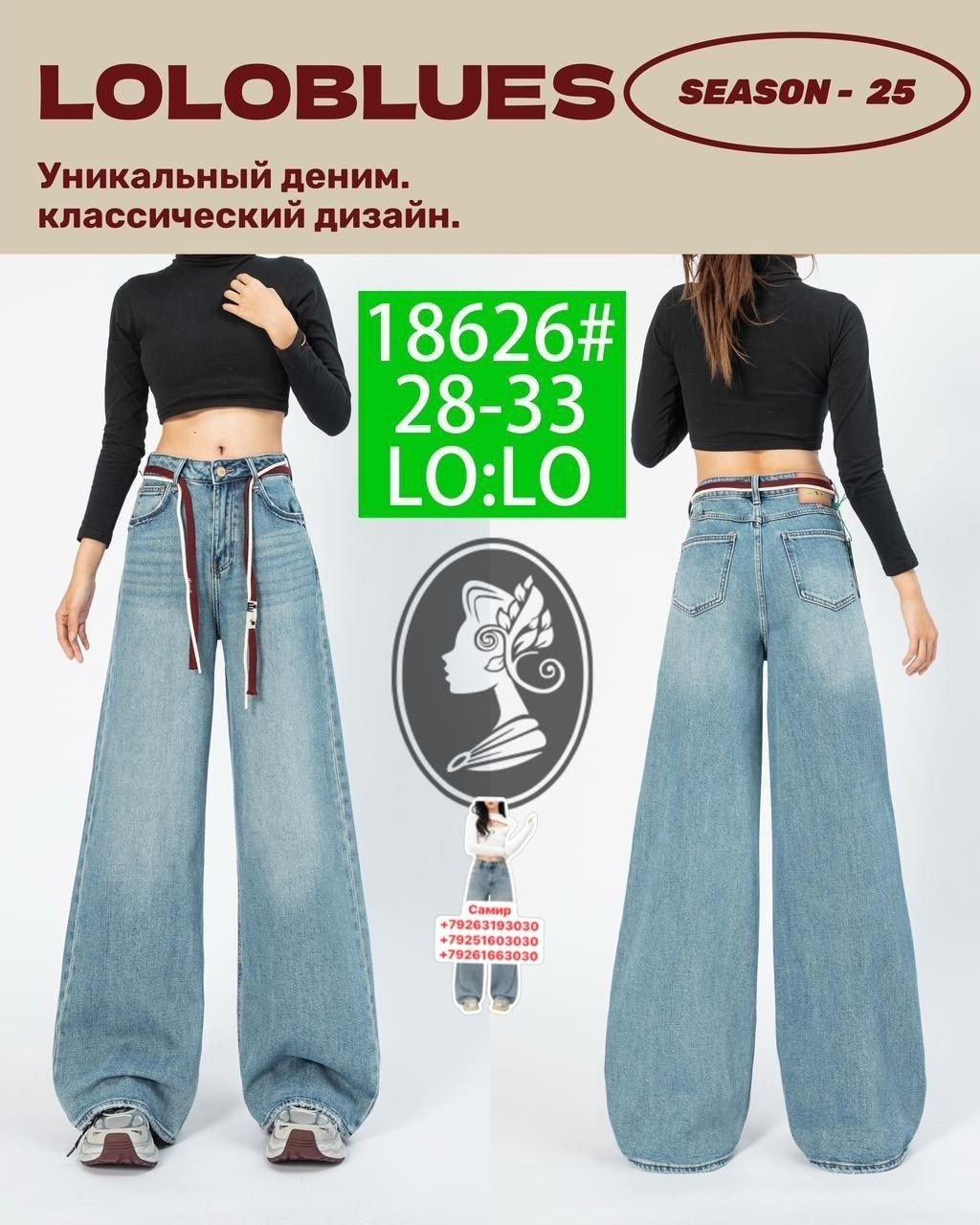 брюки джинсы,женские джинсы,джинсы брюки женские,джинсы хлопок,джинсы широкие