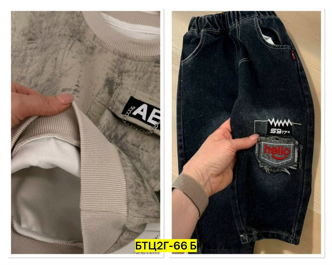 кофта для мальчика,одежда для мальчика,свитшот подростковый для мальчиков,cвитшот для мальчика,джинсы для мальчика