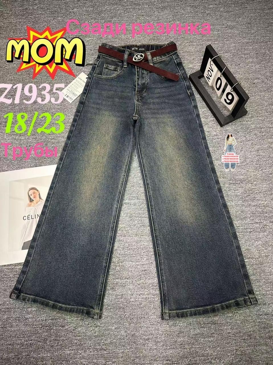 джинсы для девочек,детские джинсы,брюки джинсы,джинсы для девочки новые 152,джинсы детский