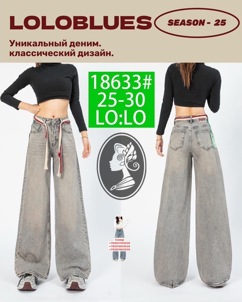 широкие джинсы,женские джинсы,джинсовые брюки,женские джинсы с широкими штанинами,широкие джинсы женские