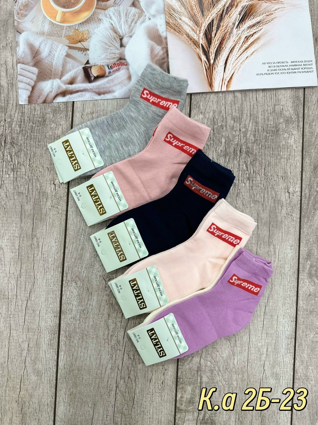 носки женские,носки детские,носки оптом,носки подростковая,носки пара