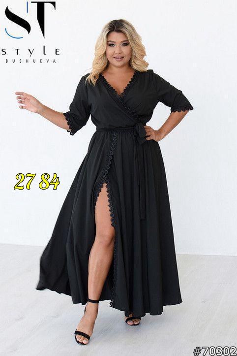 Женская одежда