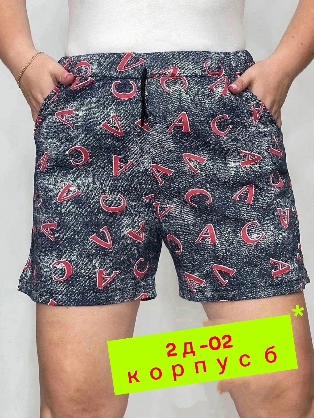 женские шорты,шорты летние женские,шорты,шорты трикотажные,шорты женские трикотажные большие размеры