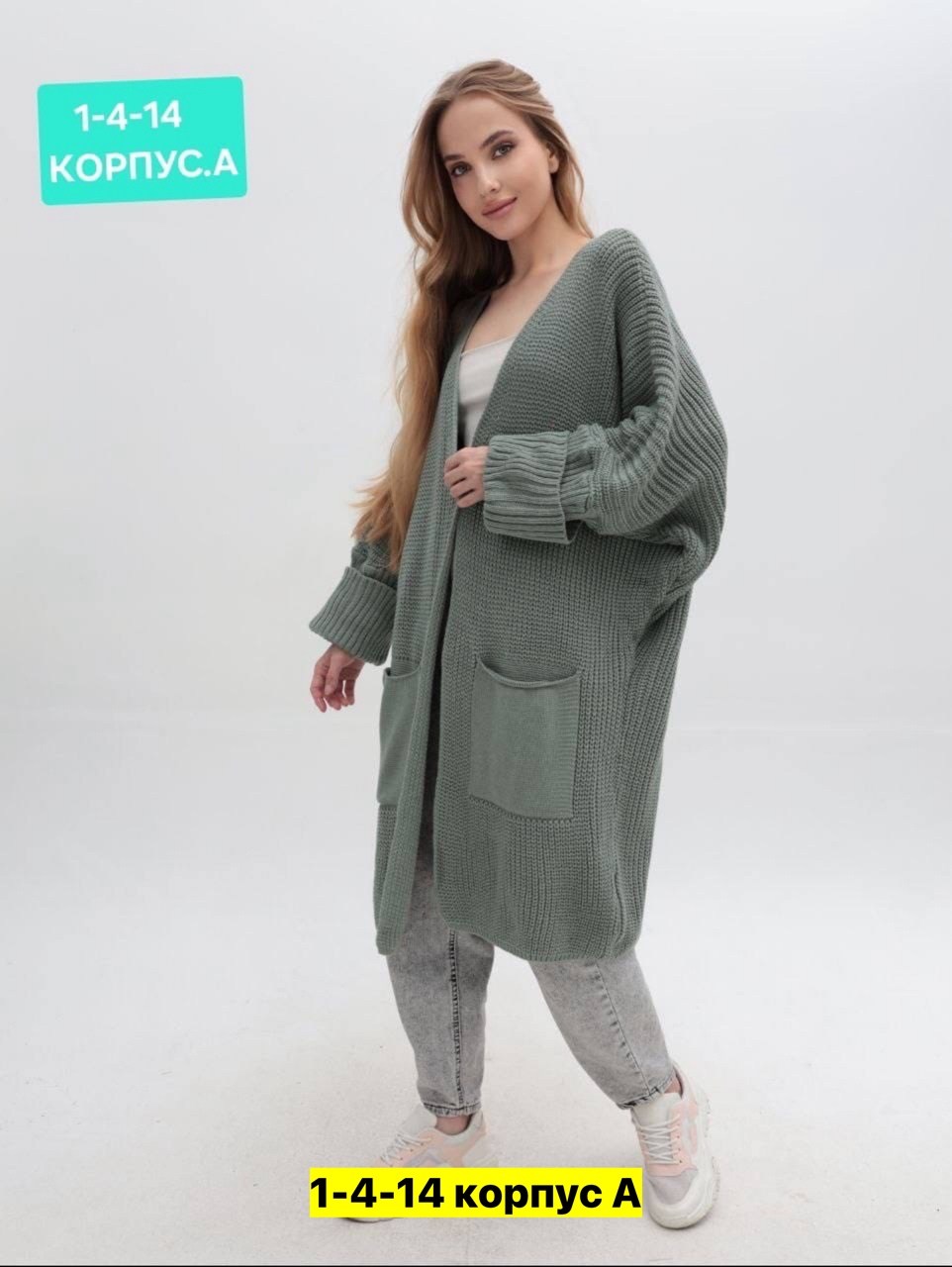 кардиган женские удлиненный,кардиган длинный вязаный оверсайз,женские кардиганы,кардиган женский длинный оверсайз,кардиган женский длинный вязаный