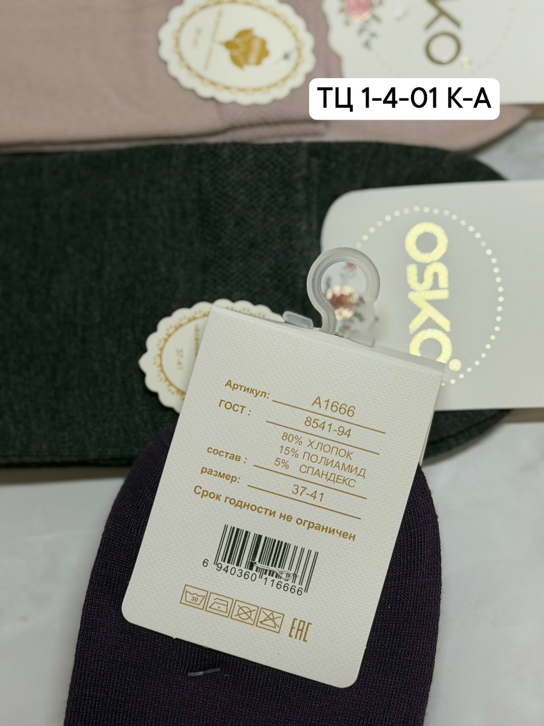 носки женские,носки женские osko,носки базовые,носки,носки короткие женские туркан