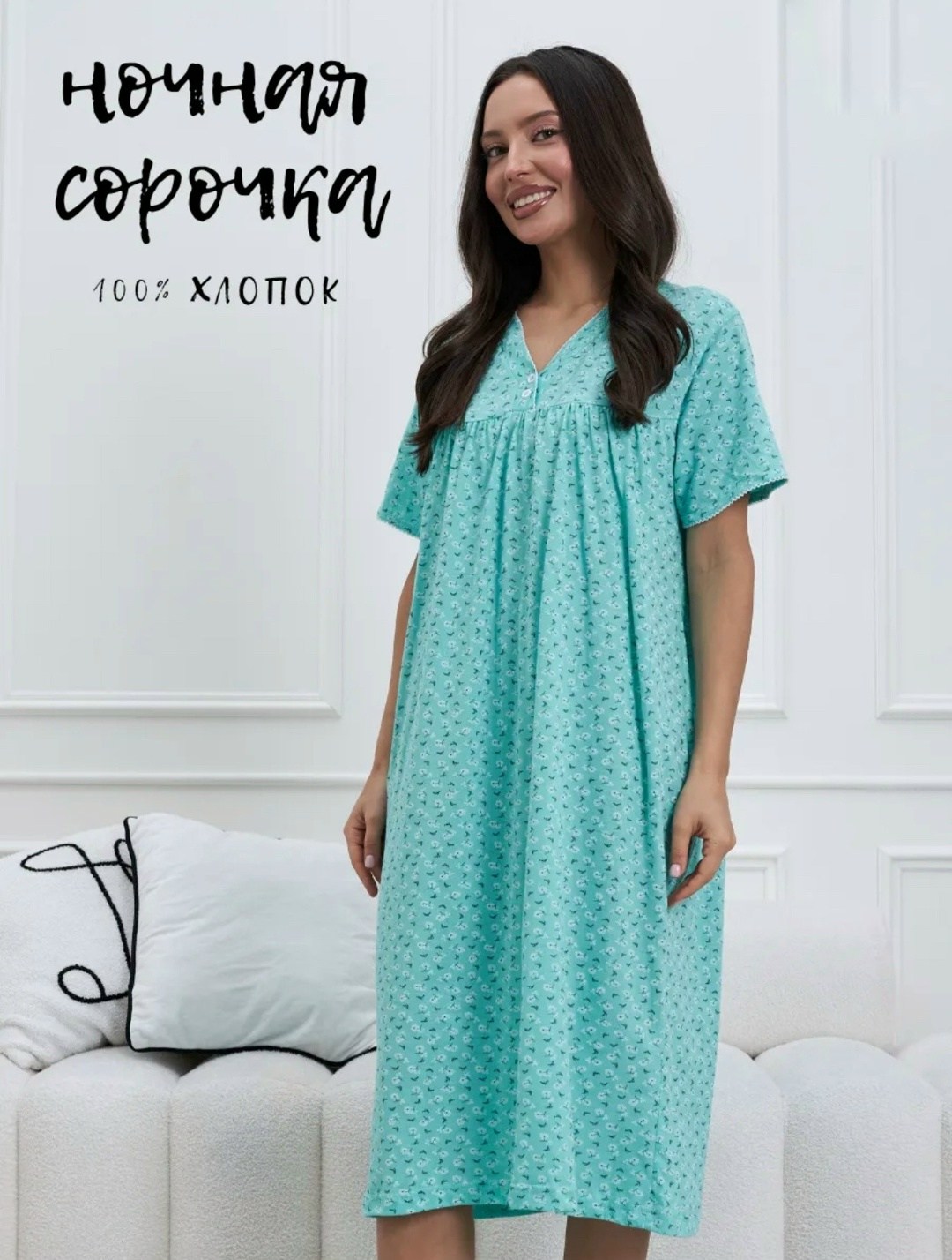 сорочка женская,ночная сорочка женская,ночная сорочка,ночная сорочка трикотажная хлопок mironia,ночная сорочка трикотажная хлопок