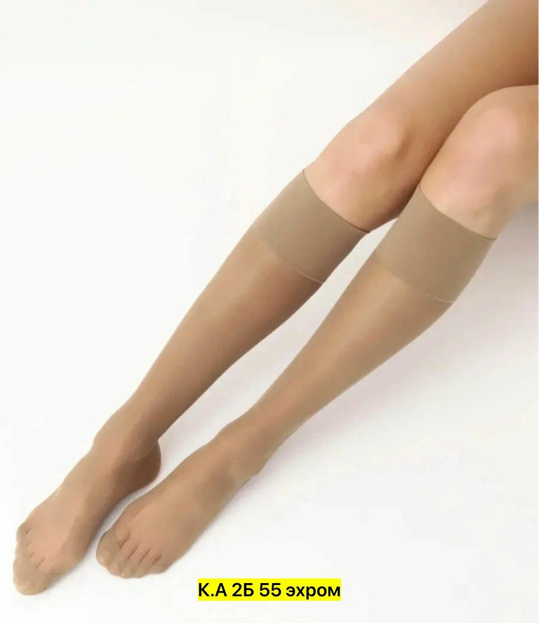 капроновые гольфы женские,гольфы капроновые,женские гольфы,компрессионные гольфы,гольфы высокие капроновые 20 ден