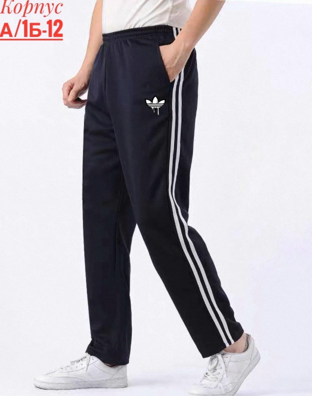 брюки спортивные adidas мужские,спортивные брюки adidas originals аdi,брюки спортивные adidas,спортивные брюки baggy fit adidas черный,адидас штаны