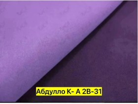 Одежда