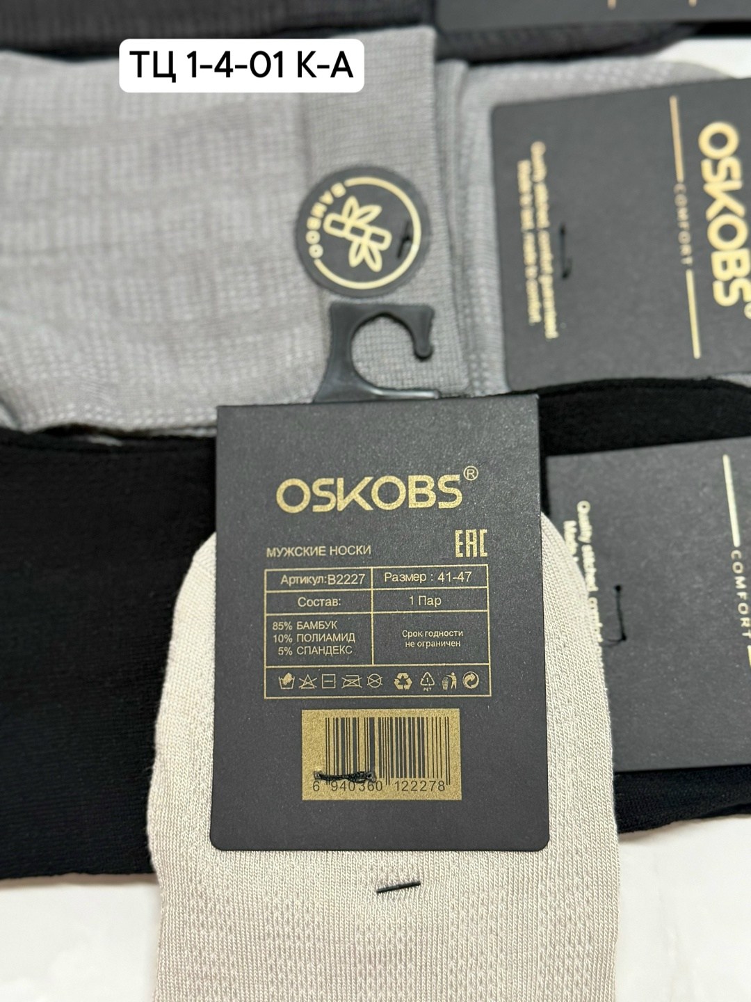 мужские носки,носки мужские классические,носки мужские 10 пар,комплект носки мужские,носки мужские хлопковые