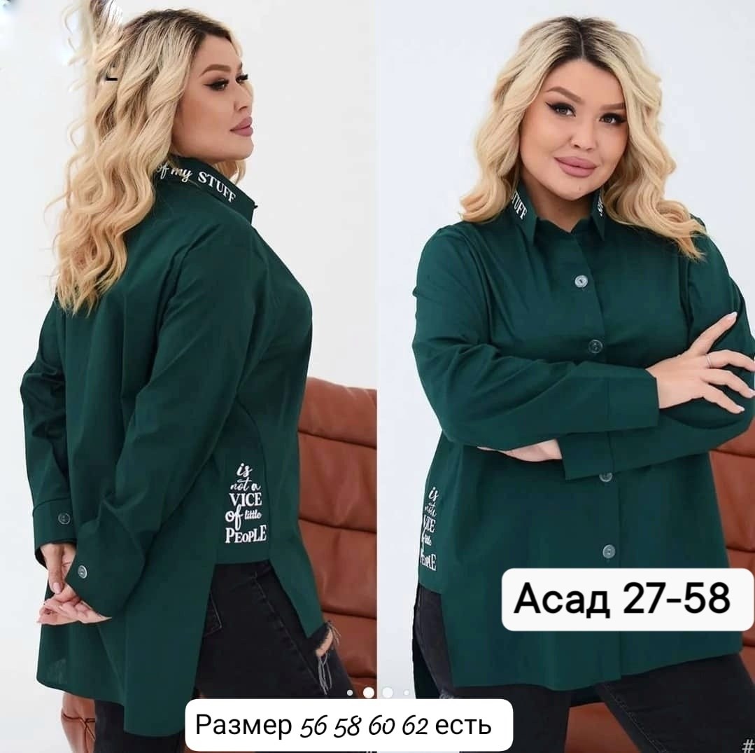рубашка удлиненная женская,рубашка размеры 52 54 56,рубашка свободного кроя,блузка женская,рубашка женская