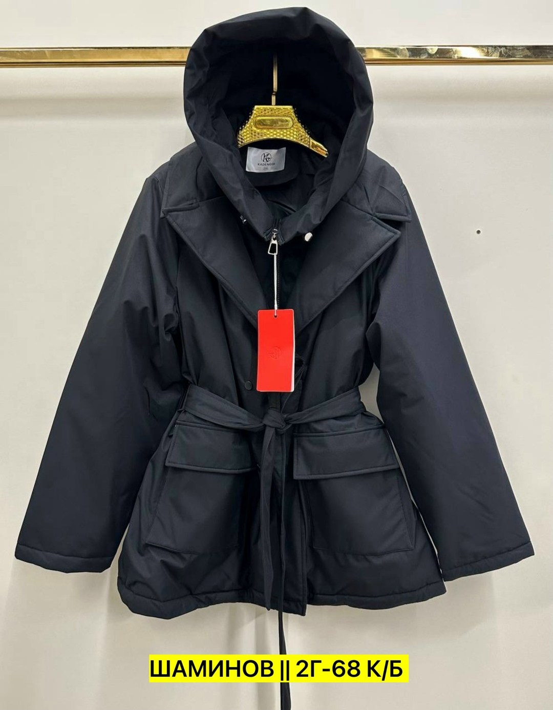 демисезонная куртка,женская демисезонная куртка,женская куртка,куртка,стильная куртка