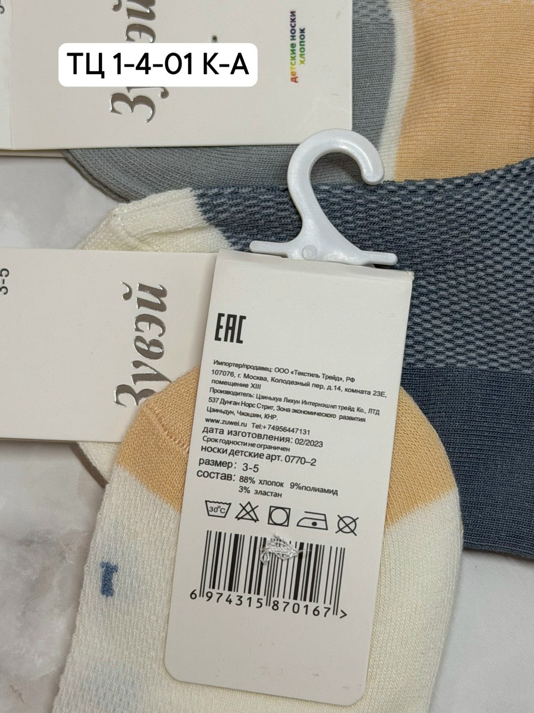 комплект носки женские,носки женские,носки комплект,носки женские 10 пар,носки упаковка