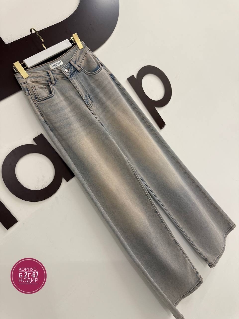 джинсы широкие,женские джинсы,широкие женские джинсы,джинсы,модные джинсы