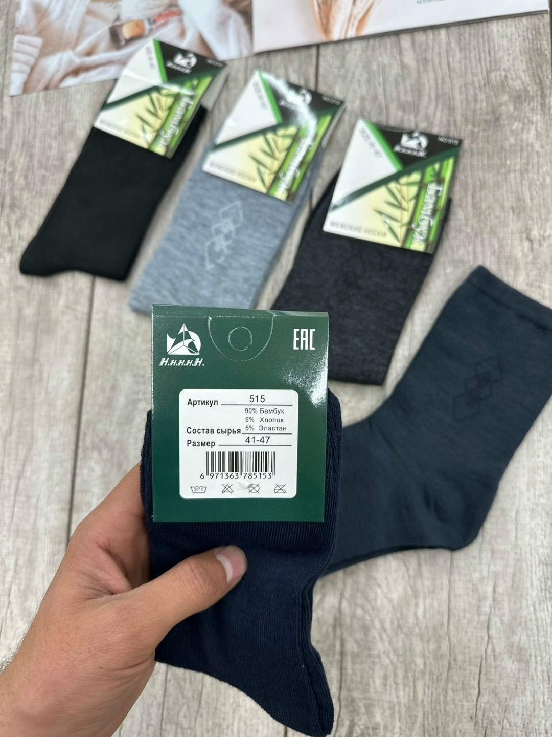 носки мужские бамбук,носки мужские,мужские бамбуковые носки,носки мужские 12 пар,носки мужские 10 пар