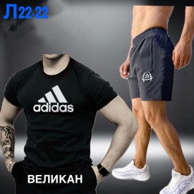 Костюм