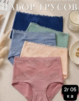 Нижнее белье