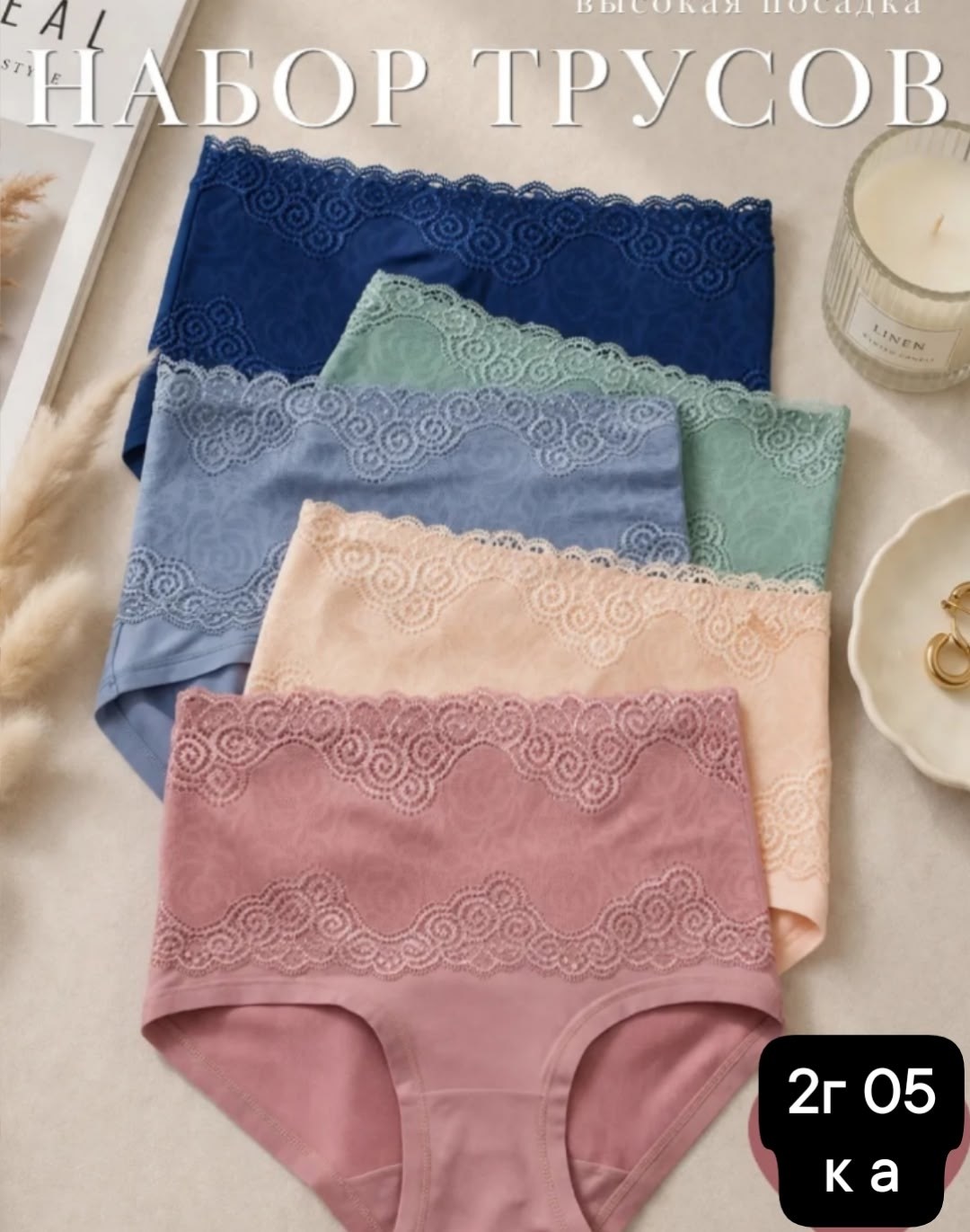 комплект трусов,комплект трусов женские,комплект трусов слипы,трусы для женщин,комплект трусики