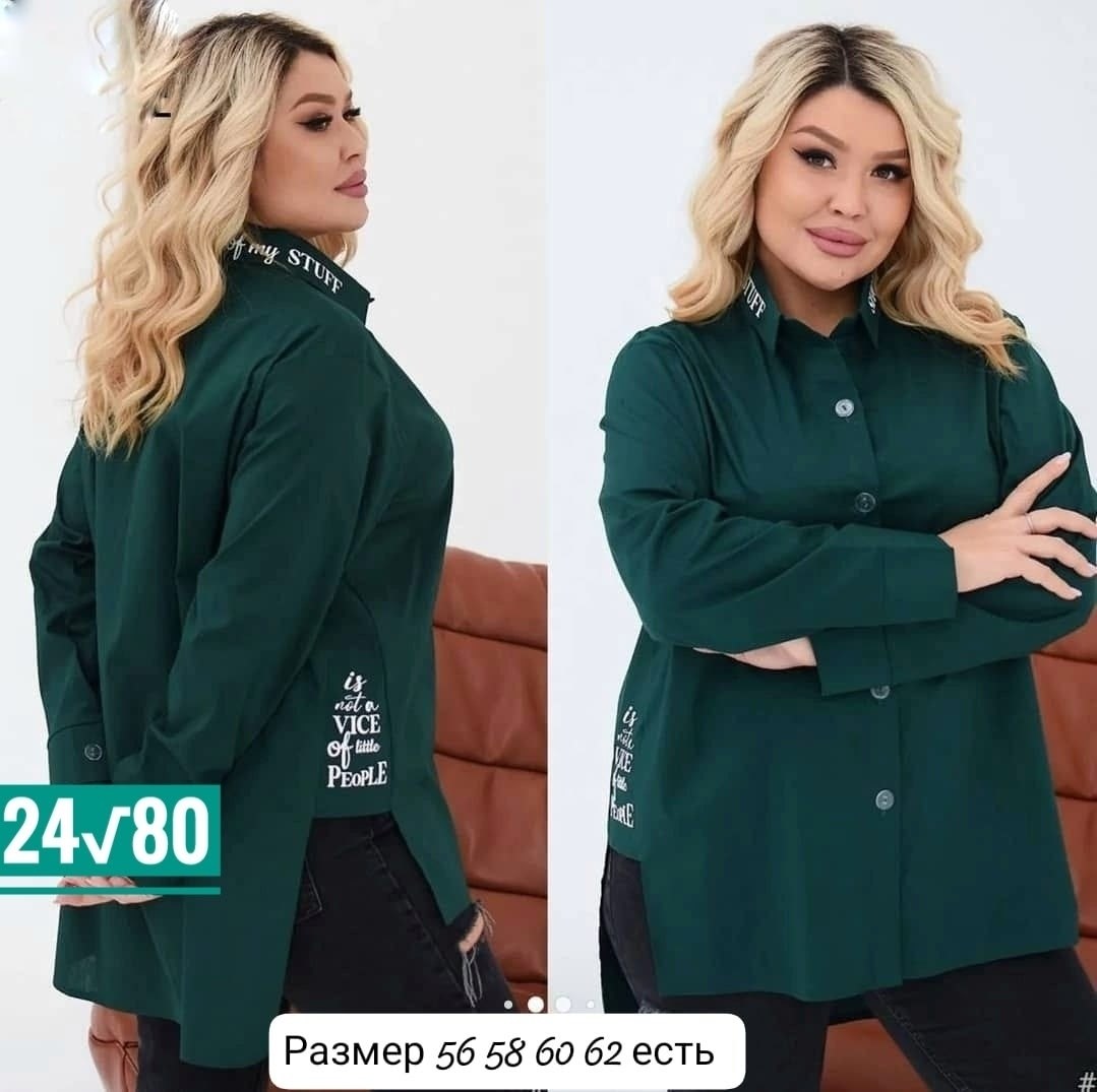 рубашка удлиненная женская,рубашка размеры 52 54 56,рубашка женская,удлиненная рубашка,