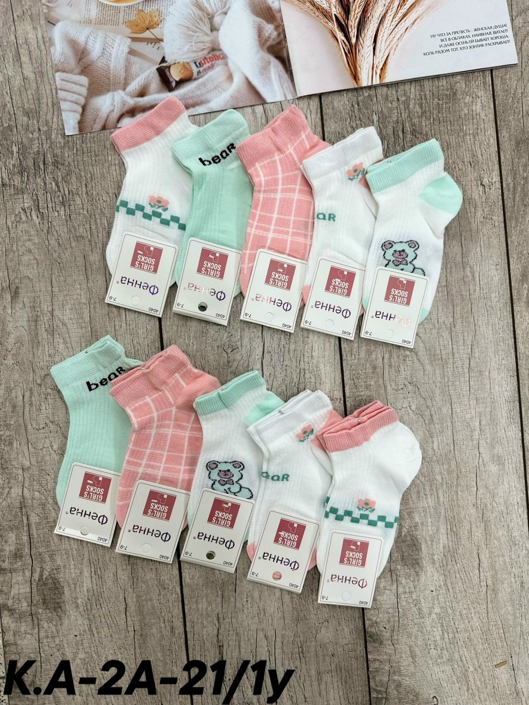комплект носки женские,носки набор короткие 5 пар,носки женские,носки для девочек,носки набор