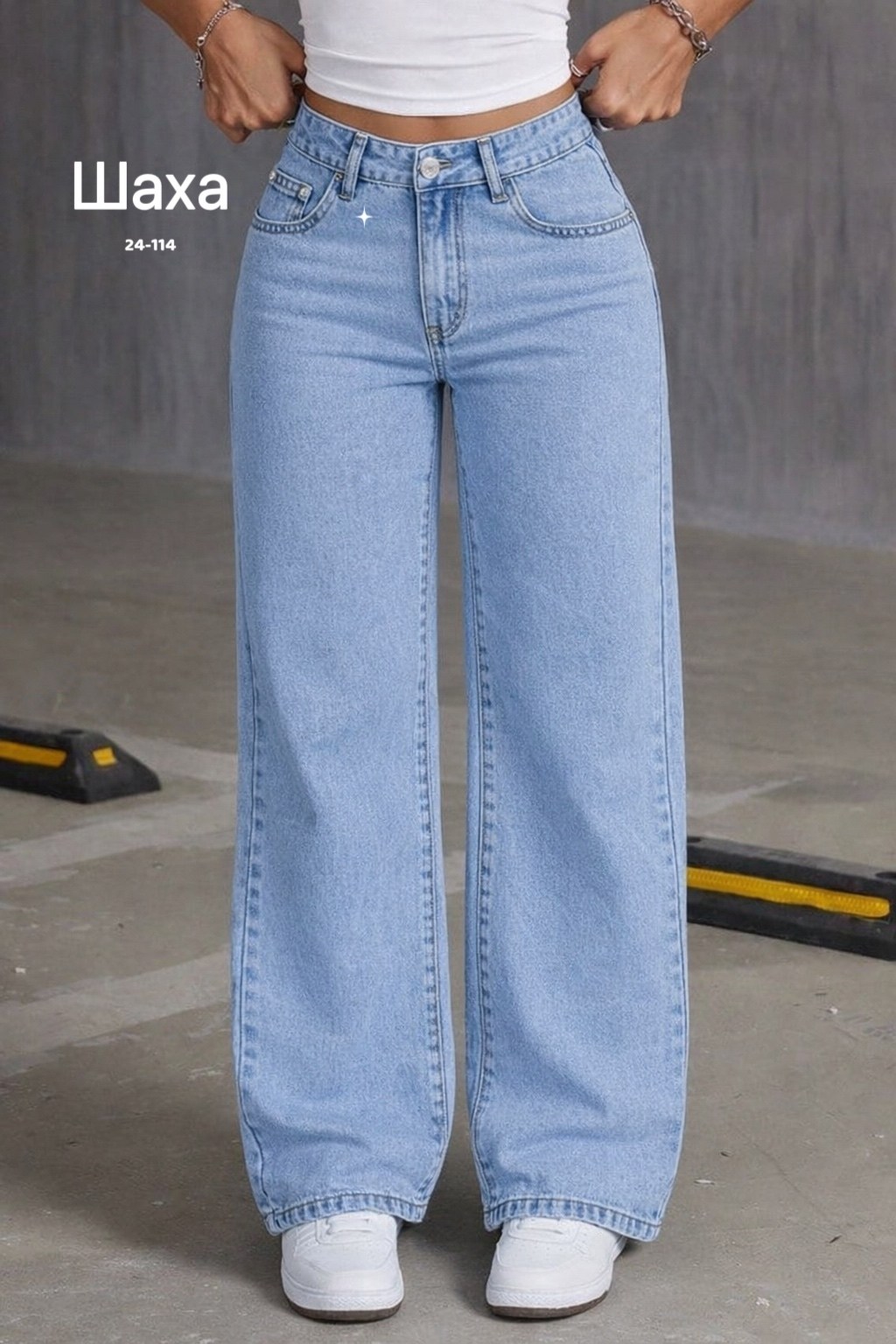 джинсы трубы женские с высокой посадкой,широкие джинсы женские,широкие джинсы,женские джинсы,голубой джинсы широкие трубы клеш