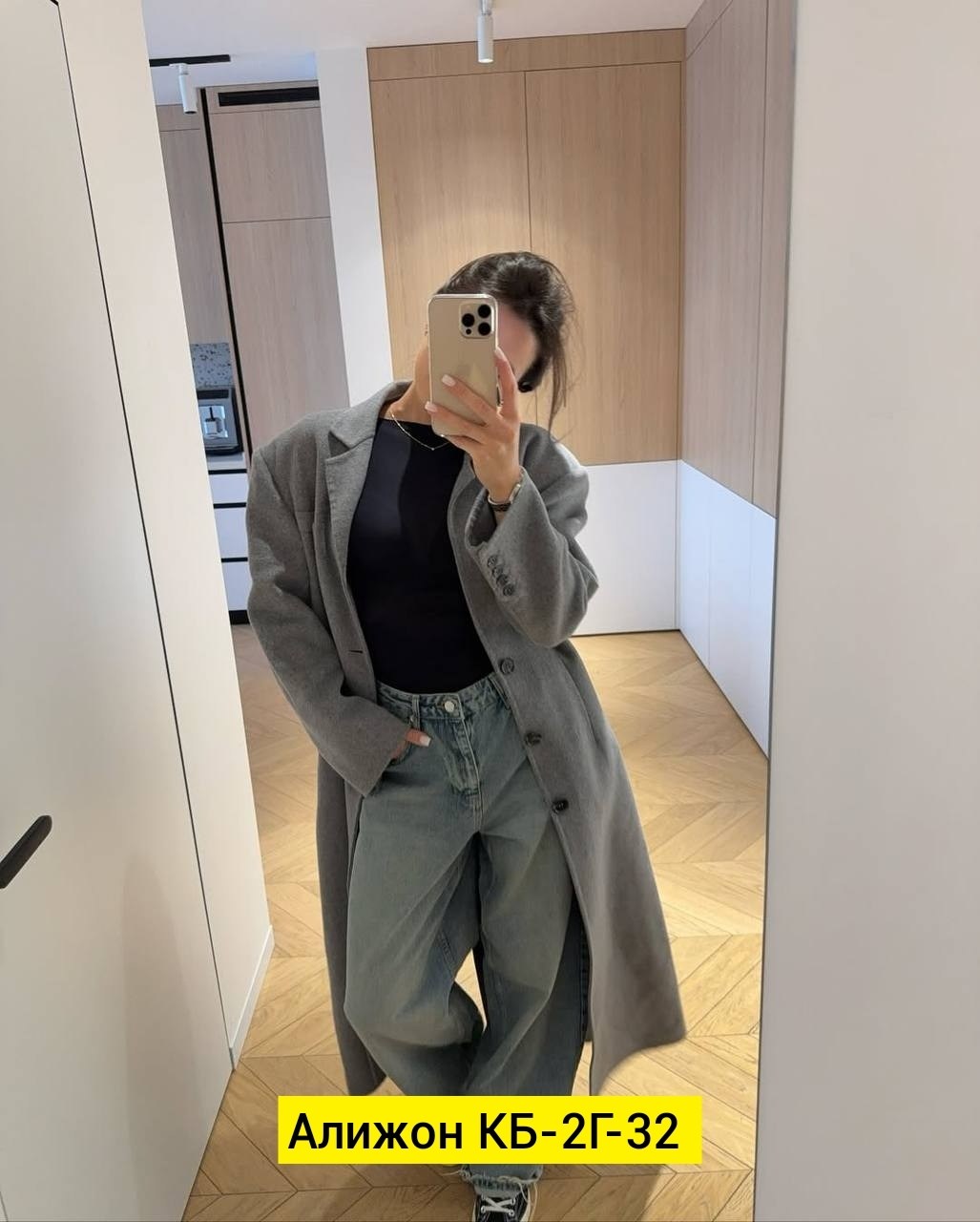 серое пальто,модные образы,мода стиль,модные наряды