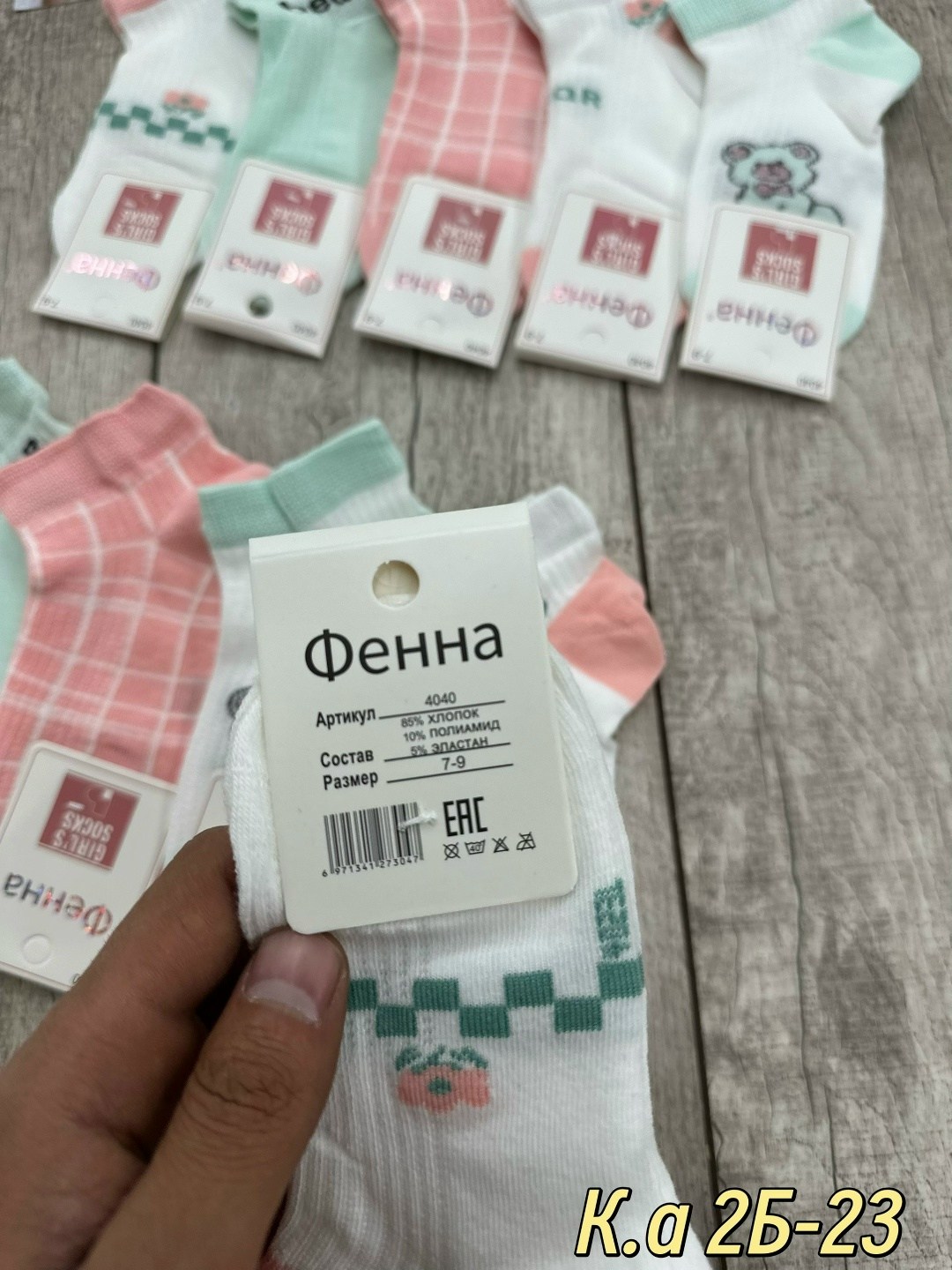 носки женские,носки детские,носки для девочек,комплект носки женские,носочки детские