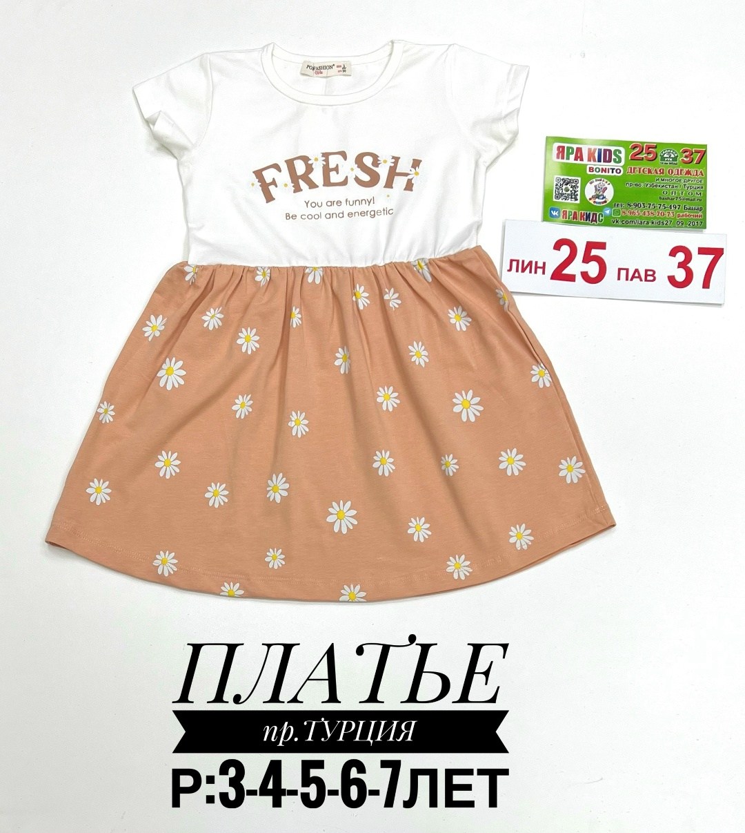 платья детские,для девочек платья,платье детское модное,детская платье,платье нарядное