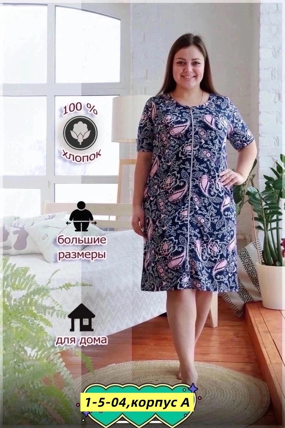 халат трикотаж натали,халат женский натали,халат женский,халаты женские домашние хлопок,халат женский хлопок