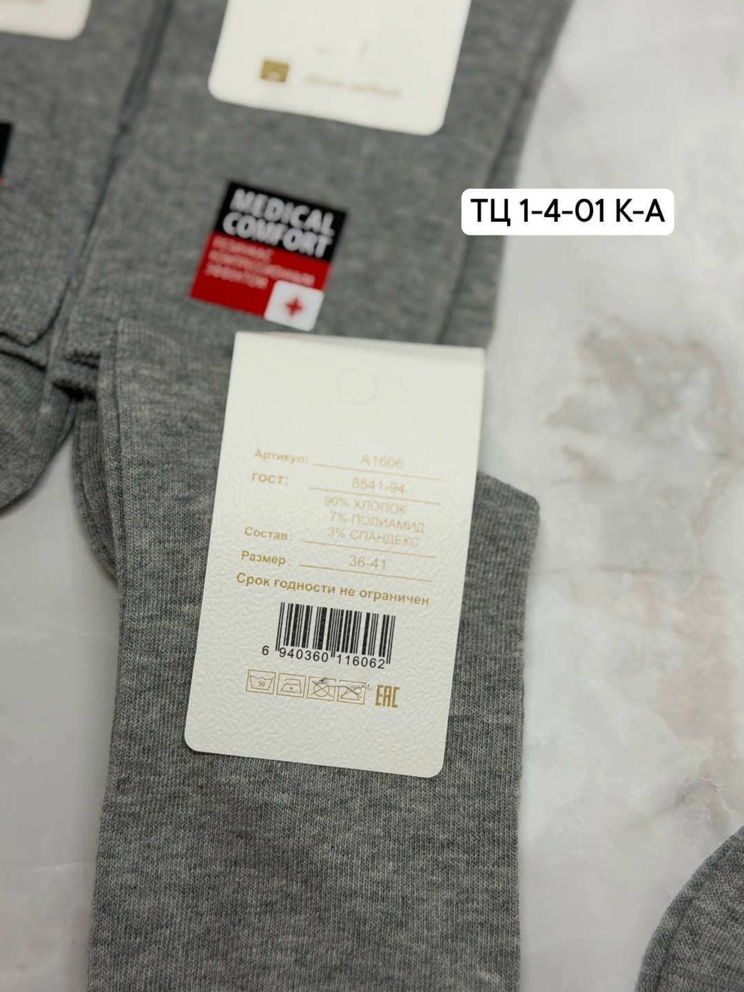 носки мужские,мужские носки комплект,носки мужские 10 пар,носки упаковка,мужские носки теплые